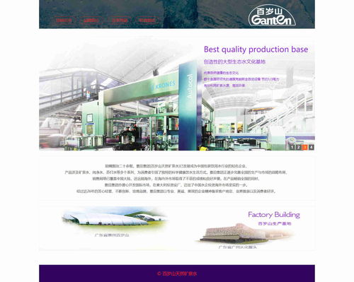 H5企業網站設計實踐 以百歲山礦泉水為例，打造動態交互式大學生網頁作業模板